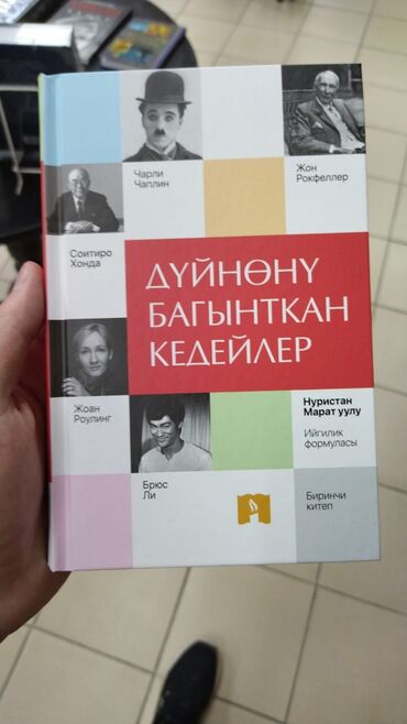 книга по кыргызскому языку 6 класс: Кыргыз тили, 7-класс, Жаңы, Өзү алып кетүү