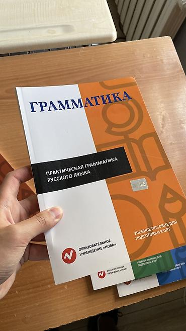 solutions upper intermediate: Комплект пособий «Нова» для подготовки к ОРТ (4 книги) В наборе — 4