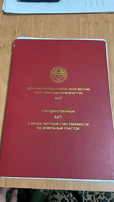 минизавод: 1115 соток, Для строительства, Красная книга, Договор купли-продажи — 1