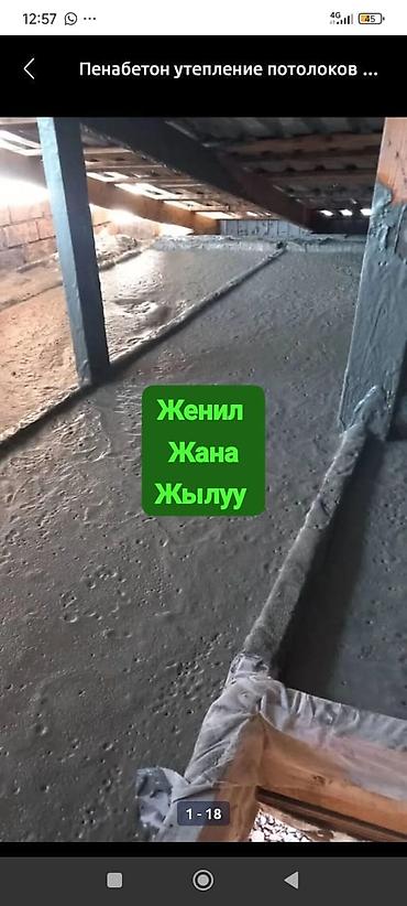 электро инструменты б у: Уй салып жатасынбы. го уйунуздун устун пенобетон менен — 5