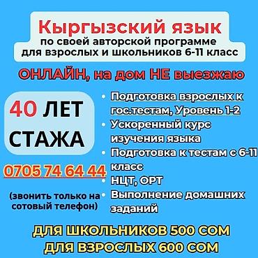 корейский одежда: Курсы кыргызского языка — 1