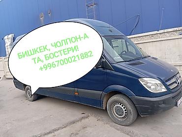 столь бу: Заказать Мерседес грузовой спринтер, Переезд, C грузчиком — 2