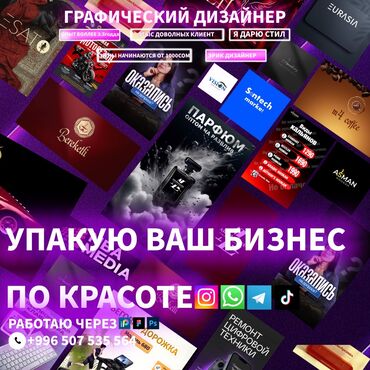 ищу высопл работы: Графический дизайнер