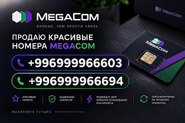 номер оператора ошка кыргызстан: Красивые номера MegaCom Предлагаются два легко запоминающихся номера — 1