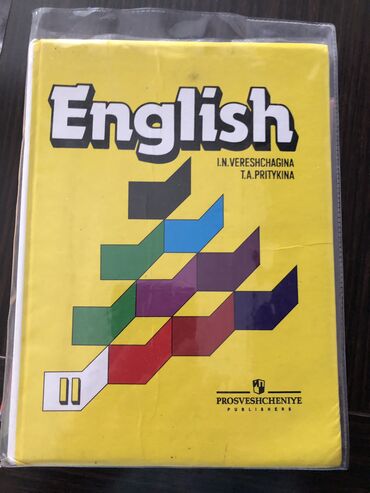хорошие курсы немецкого языка в бишкеке: Продаю учебник по английскому языку для 2 класса б/у состояние очень