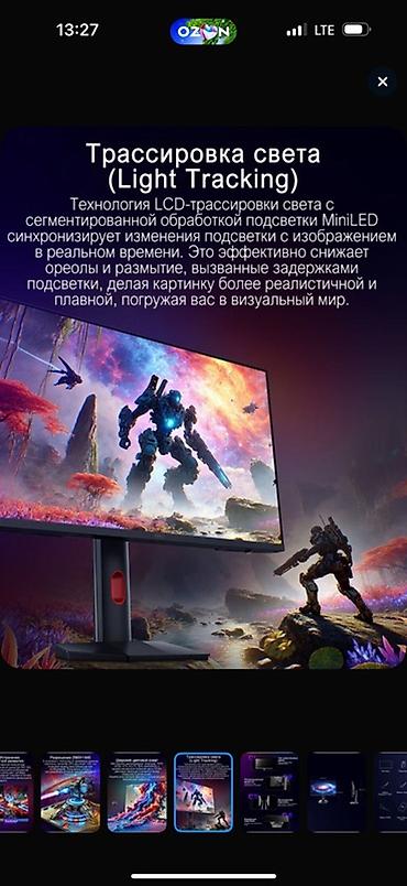 Мониторы: Монитор, Новый, LED, 26" - 27" — 9