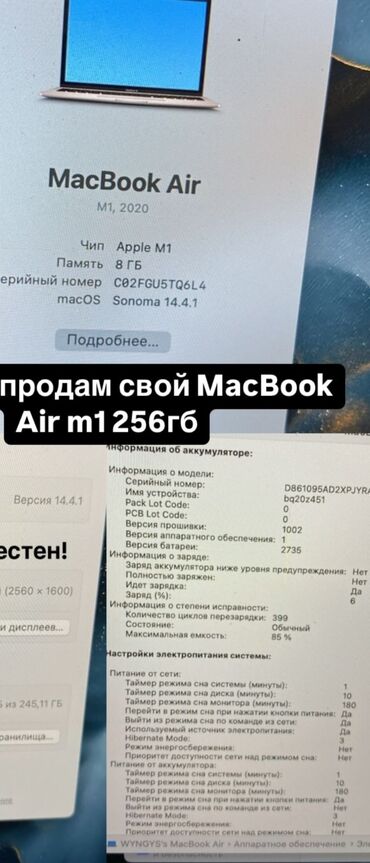 Ноутбуки: Apple, Apple M1, Б/у