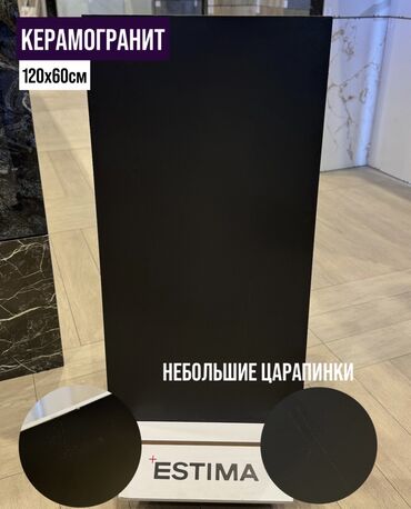 итальянская мебель: Керамогранит ESTIMA 120×60 — идеальный выбор для стильного и