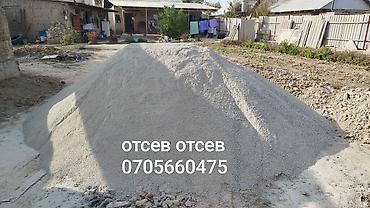 декоративный щебень: Атсев отцев кум Атсев отсев кум кум — 4