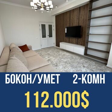 Продажа домов: 2 комнаты, 62 м², Элитка, 9 этаж, Евроремонт