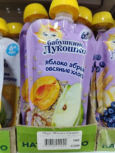 gruda sos: Детское пюре «Бабушкино Лукошко» в мягком пауч-пакете с крышечкой — 1