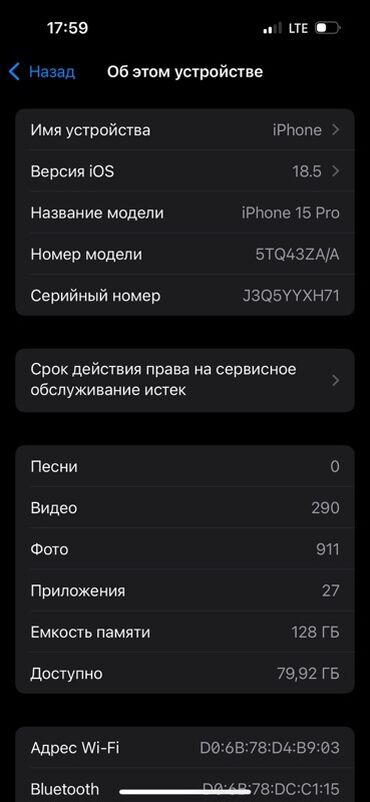 ноутбук gtx 1650: IPhone 15 Pro, 128 ГБ, Black Titanium