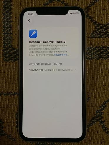 айыон xr: 🔥 iPhone 11 128GB White — состояние хорошее 📱 iPhone 11 | 128GB | — 5