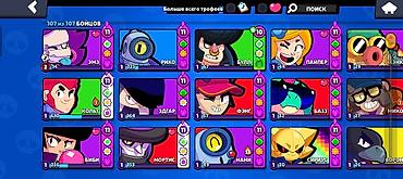 clash of: Игровой аккаунт Brawl Stars на всех персонажей есть скины - Кубков — 3