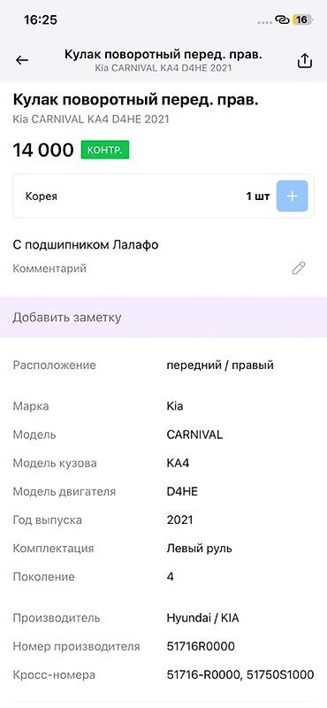 abs: Задний правый тормозной суппорт Mando 48 мм (маркировка: 48 M2, B32) — 5
