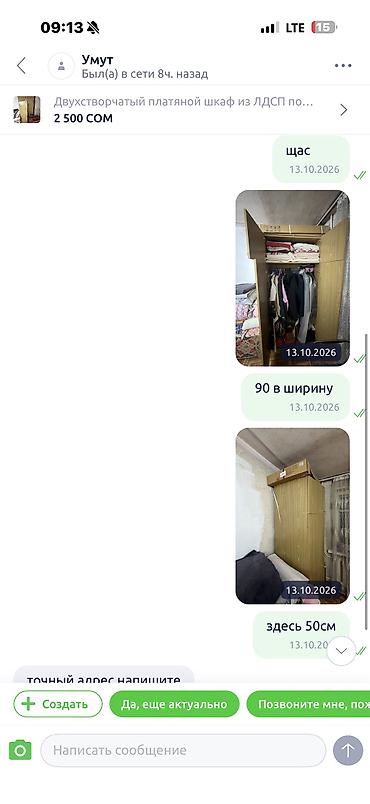 шифе: Двухстворчатый платяной шкаф из ЛДСП под дуб/бук. Классический прямой — 3