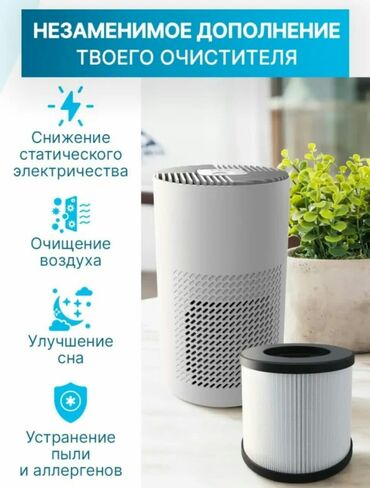 Воздухоочистители: Воздухоочиститель Напольный, До 20 м², Воздушный, НЕРА — 9