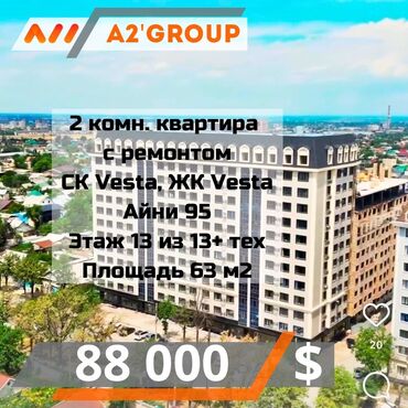 кв рассрочка: 2 бөлмө, 63 кв. м, Элитка, 13 кабат, Евроремонт