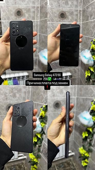 Samsung Galaxy A73 5G — 256 ГБ Нужно плату поменять и пользуйся ✅ (Не