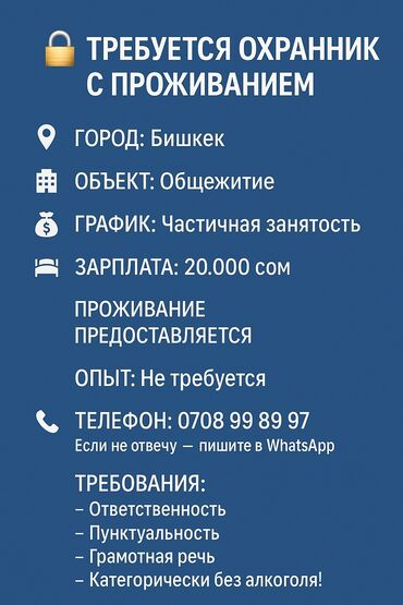 пицца печь б у: Нужен охранник у кого умелые руки на общежитию С проживанием Будет у