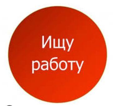 ремонт авто на выезд: Ищу работу. Водительский стаж 32 года, из них 15 лет