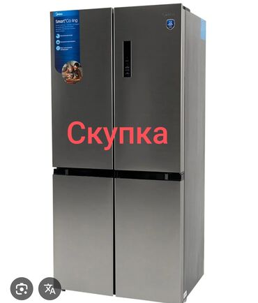 стиральный машинка: Срочно купим холодильник, рабочий нерабочий без разницы. звоните в