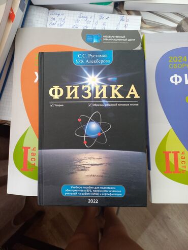 математика 2 класс 2 часть азербайджан: Новые, не тронутые книги и тесты Тесты за 9 манат продаю, книгу за 17