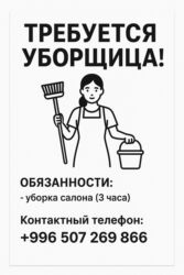 ищу работы сторожа: В салон красоты требуется техничка, в неделю два раза, оплата 1500 за