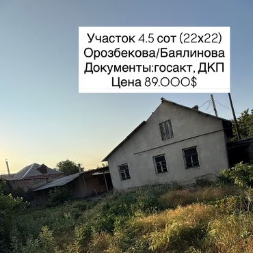 купить участок 25 соток: 4 соток, Для строительства, Договор купли-продажи, Красная книга, Тех паспорт