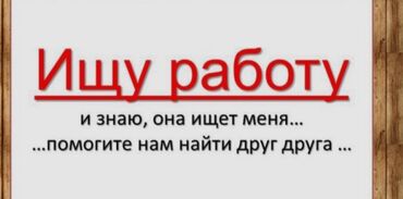 я ищу работу кафе: Строительная бригада "Мастера" ищет заказы! Мы - опытная бригада