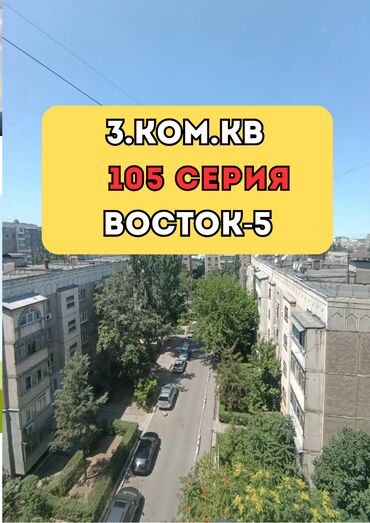продаю дом раздольное: 3 комнаты, 73 м², 105 серия, 7 этаж, Косметический ремонт