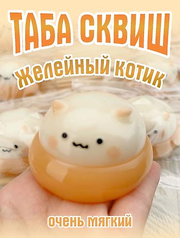 sweet box: 🐱 Таба-сквиш желейный — сквиш-антистресс! Милый желейный котик — 10