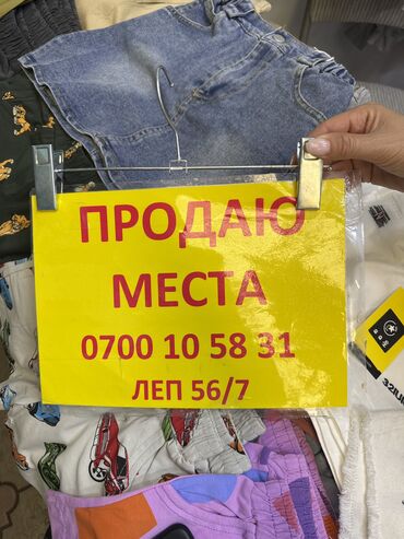 офис в бизнес центре: Дордой Леп 56/7