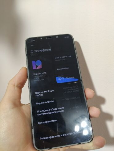 poco f5: Xiaomi, Mi 8 Pro, Б/у, 128 ГБ, 2 SIM