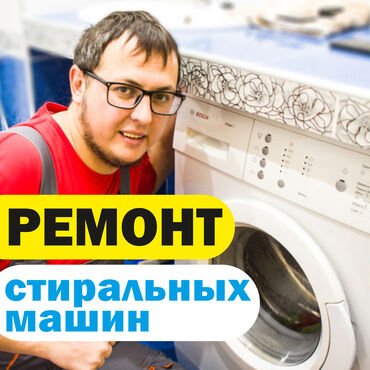 купить стиральную машину индезит бу: 🛠️ ПРОФЕССИОНАЛЬНЫЙ ремонт стиральных машин любой сложности 🏠 Выезд