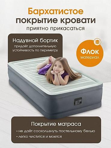 Матрасы: Надувной матрас, Новый, Односпальный, Intex, Платная доставка, длина - 191 см — 2