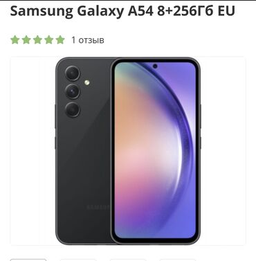 xiaomi redmi note 8 pro бишкек: Samsung Galaxy A54 5G, Жаңы, 256 ГБ, түсү - Кара, 2 SIM