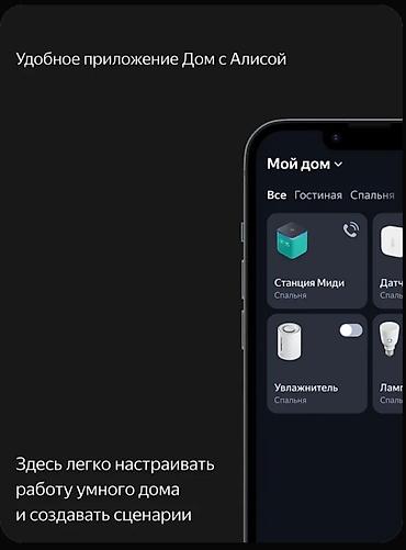 rant ace: Яндекс Станция Миди с Алисой и YandexGPT - Мощный звук 24 Вт — 7