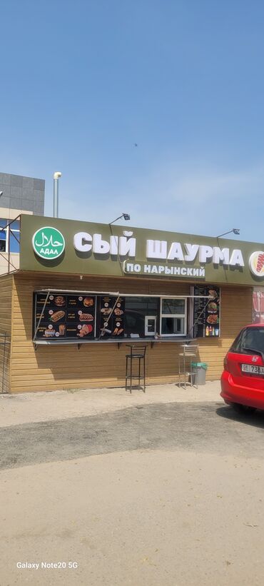дайар бизнес сатылат: Уличный фастфуд-киоск «СЫЙ ШАУРМА по нарынский» (халяль) Что