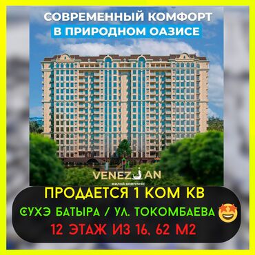 Продажа участков: 1 комната, 62 м², Элитка, 12 этаж, ПСО (под самоотделку)