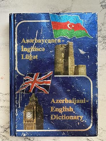 Книги и журналы: Məhsul: “Azərbaycança–İngiliscə Lüğət / Azerbaijani–English — 1