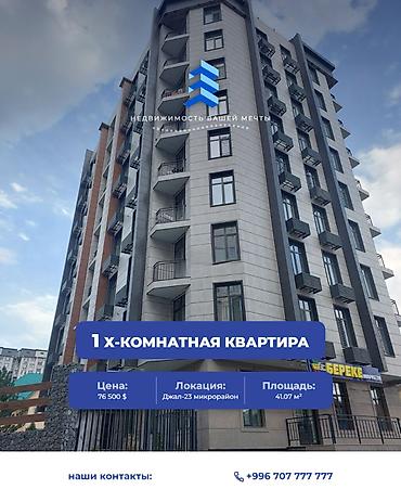 Продажа квартир: 1 комната, 41 м², Нижний Джал (Джал-23) Элитка, 5 этаж, Дизайнерский ремонт — 1