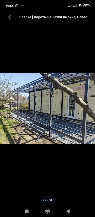 Сварка: Сварка | Ворота Монтаж — 33