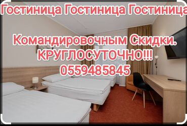 снять дом для мероприятий: 1 комната, Бронь, Бытовая техника, Банные принадлежности