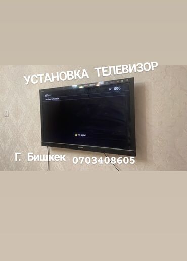 установка софитов цена: УСТАНОВКА ТЕЛЕВИЗОР УСТАНОВКА ТЕЛЕВИЗОР ИЛГИЧТЕР САТЫЛАТ ПРОДАЖА