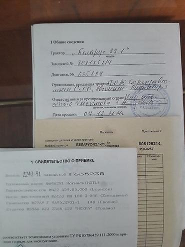 мотоблок матор: Модель: 82.1 экспортный, Б/у, 2011 г. — 9