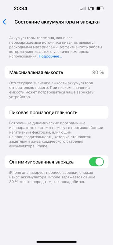 чехлы на айфон xs max: IPhone 14 Pro, Колдонулган, 128 ГБ, Ак, Заряддоочу түзүлүш, Коргоочу айнек, Каптама, 90 %