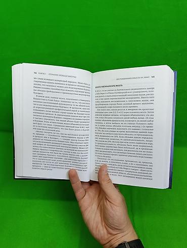 Детские книги: Книга Будущее Разума Митио Каку для развития личных навыков📚 — 5