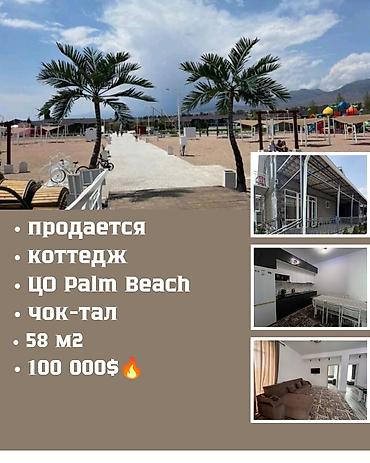 Продажа квартир: 3 комнаты, 58 м², Дизайнерский ремонт — 1