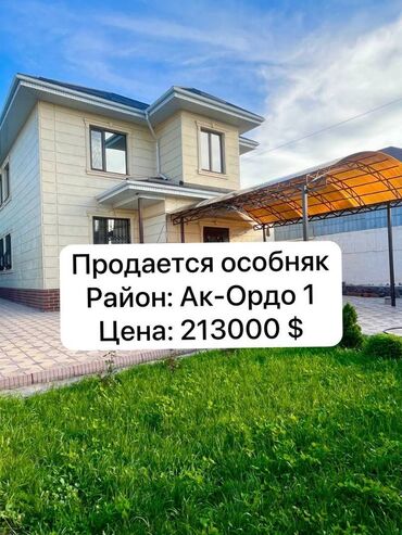 перевозной дом: Дом, 200 м², 6 комнат, Агентство недвижимости, Евроремонт